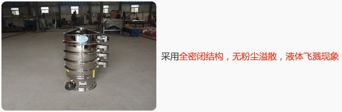 采用全密閉結(jié)構(gòu)，無(wú)粉塵溢散，液體飛濺現(xiàn)象